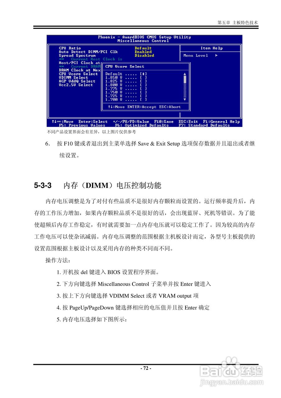 捷波 P5A7P主板说明书:[9]