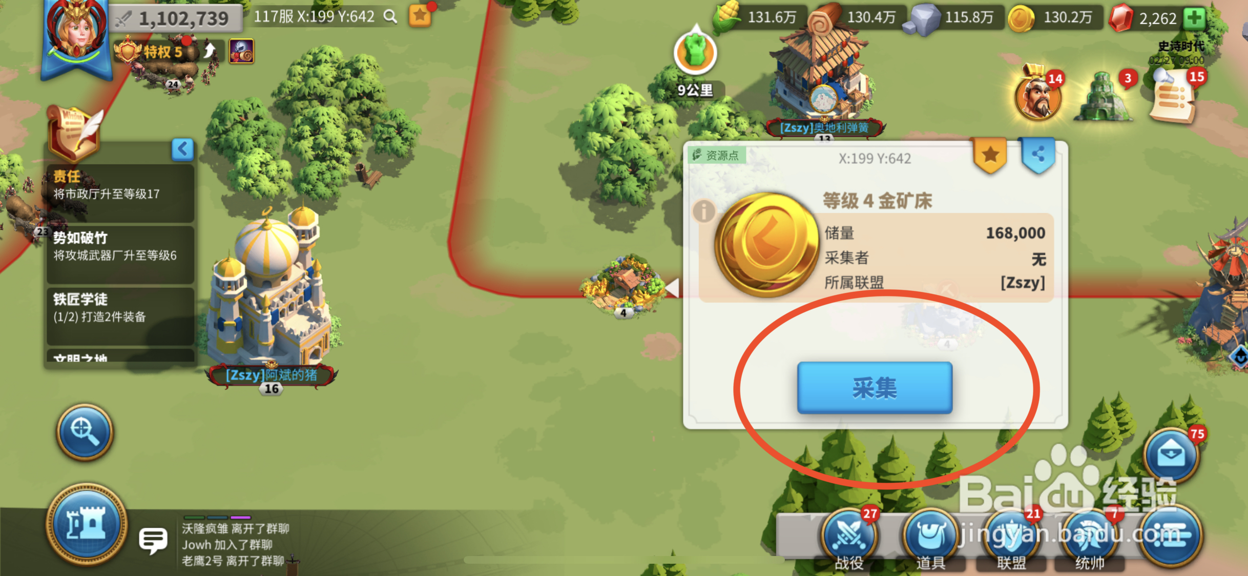 万国觉醒中怎样采集金币
