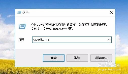 Win10怎么样禁止安装任何软件方法
