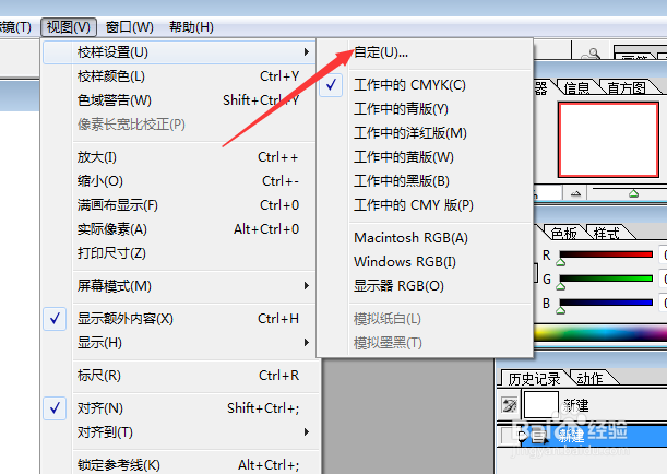 Photoshop怎么设置使用黑场补偿