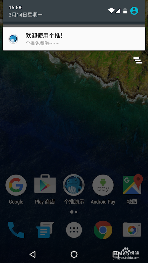 每日互动推送产品个推 怎么完成Android快速集成