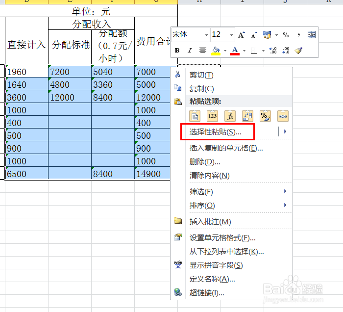 excel文本型数值与数值型数据如何批量相互转换