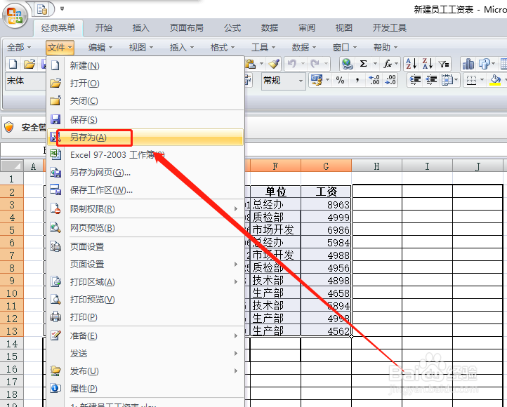 表格数据排序前必做工作/恢复数据排序前状态