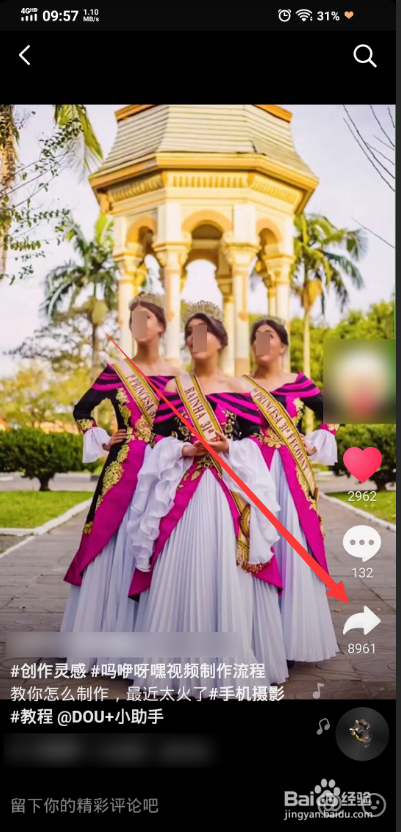 抖音蚂蚁呀嘿单头特效如何做