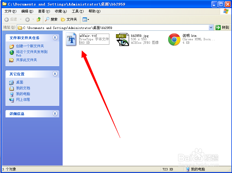 下载的字体怎么安装到ps,word里使用