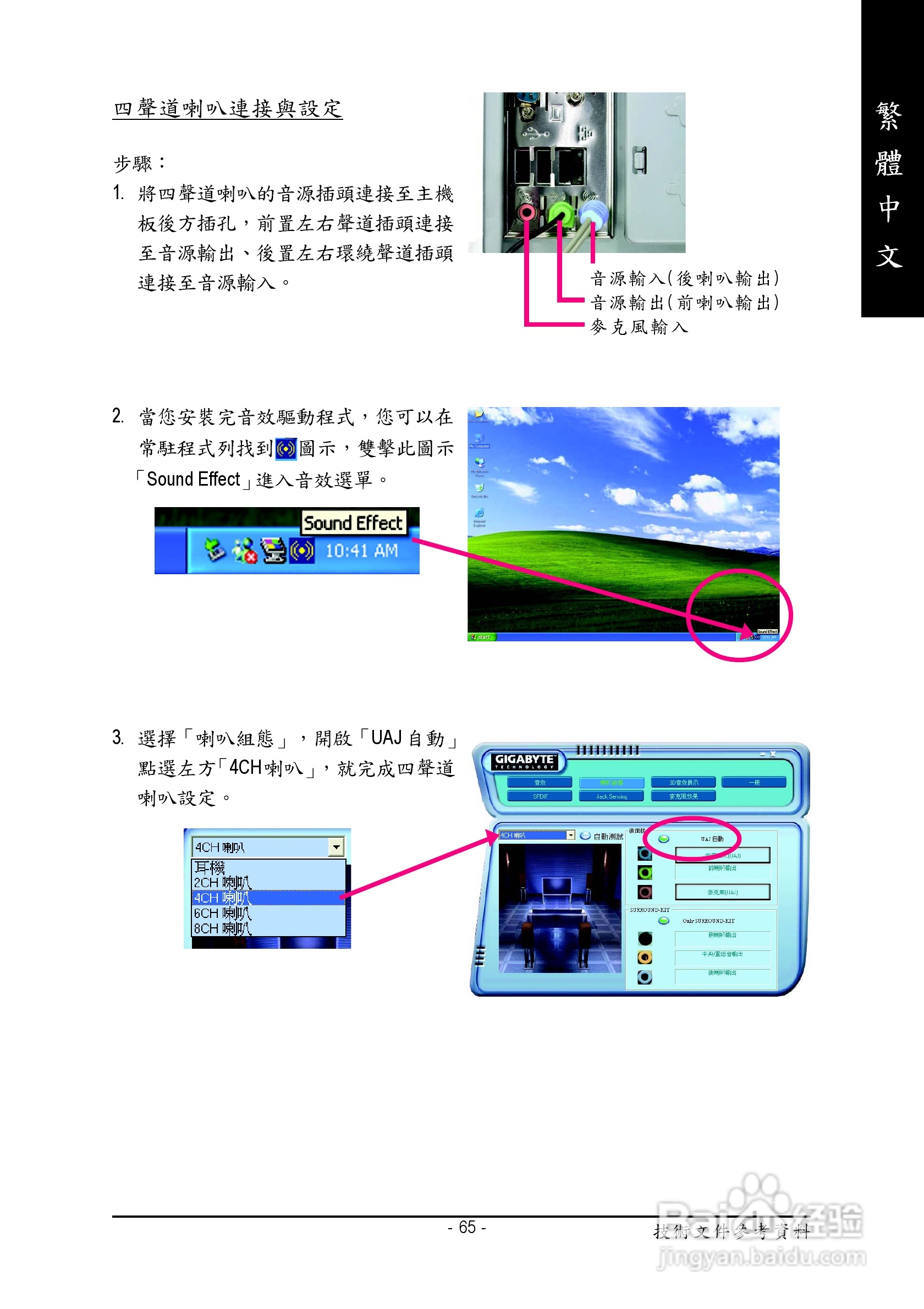 技嘉 GA-K8V Ultra-939主板说明书:[7]