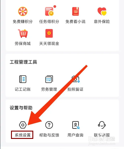 鱼泡网怎么接收推荐通知？