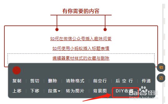 如何在文章底部添加历史（往期）文章引导样式
