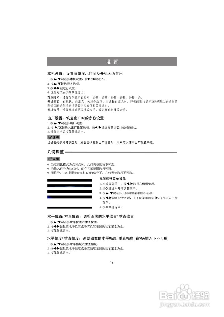 海信LED32K311液晶彩电使用说明书:[3]