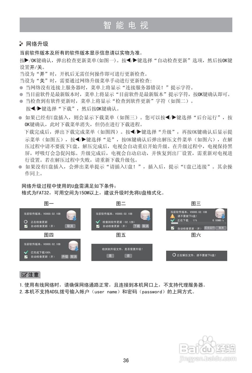 海信LED46K100N液晶彩电使用说明书:[4]
