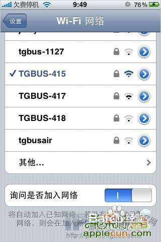 iOS6 Wifi连接中断的解决方法