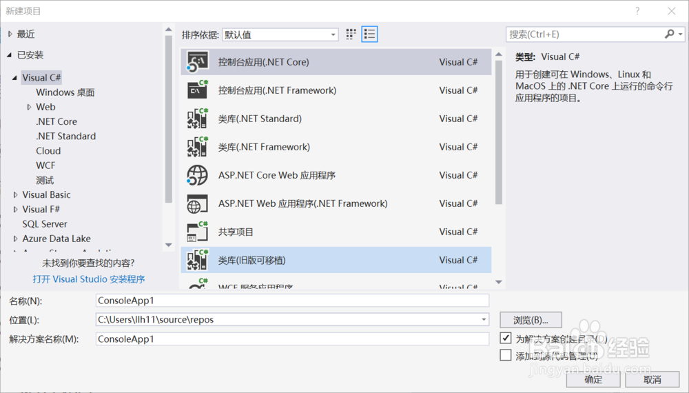图解Windows下新建ASP.NET Core 项目