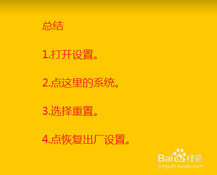 海信手机如何恢复出厂设置