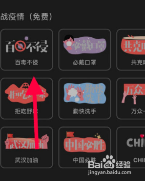 知乎怎么使用挂件