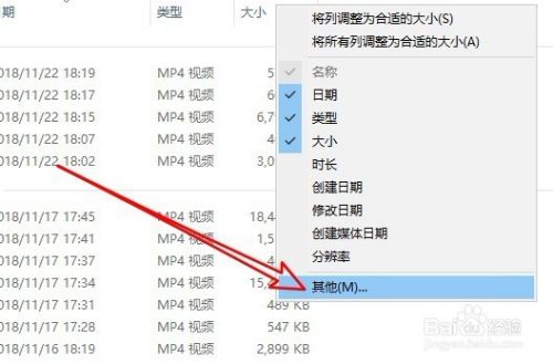 Win10文件资源管理器怎么样显示视频文件的时长