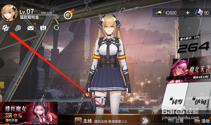 终末阵线：伊诺贝塔角色配音在哪设置？