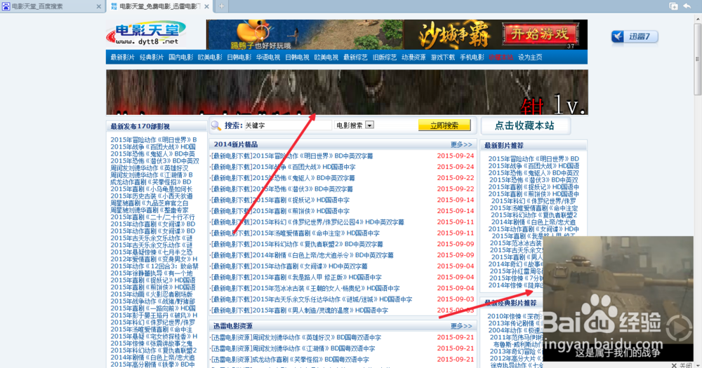 怎样屏蔽360浏览器广告