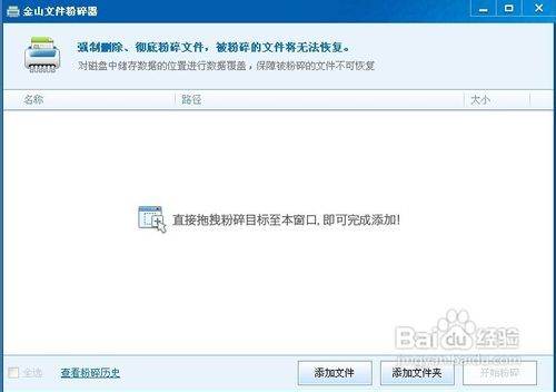 怎样安全的删除顽固文件