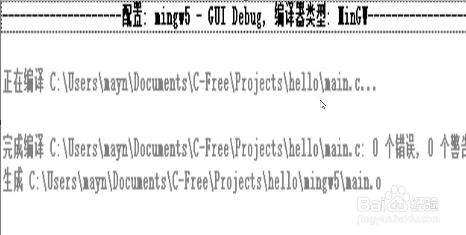 C编辑器 ,C-Free 5使用教程