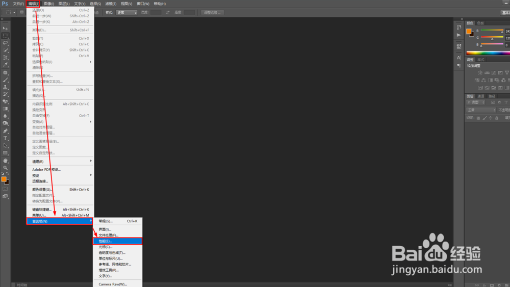 不能初始化Photoshop,暂存盘已满怎么办