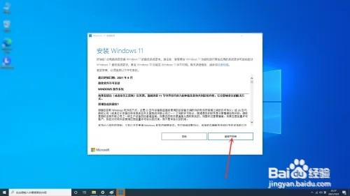 win10升级win11正式版方法