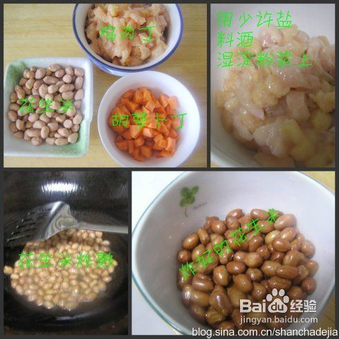 我家的第二下饭菜——宫保鸡丁