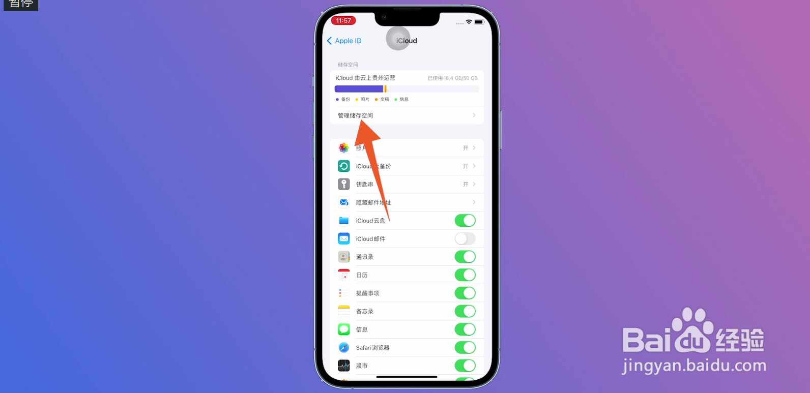 icloud怎么取消自动续费