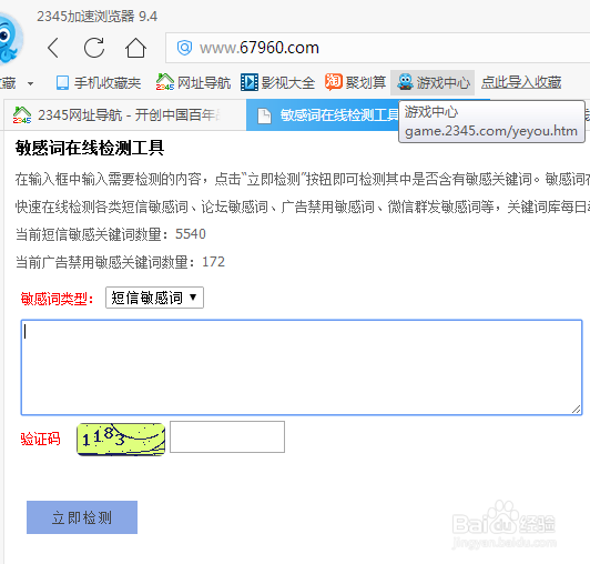 踩到用词雷区怎么办