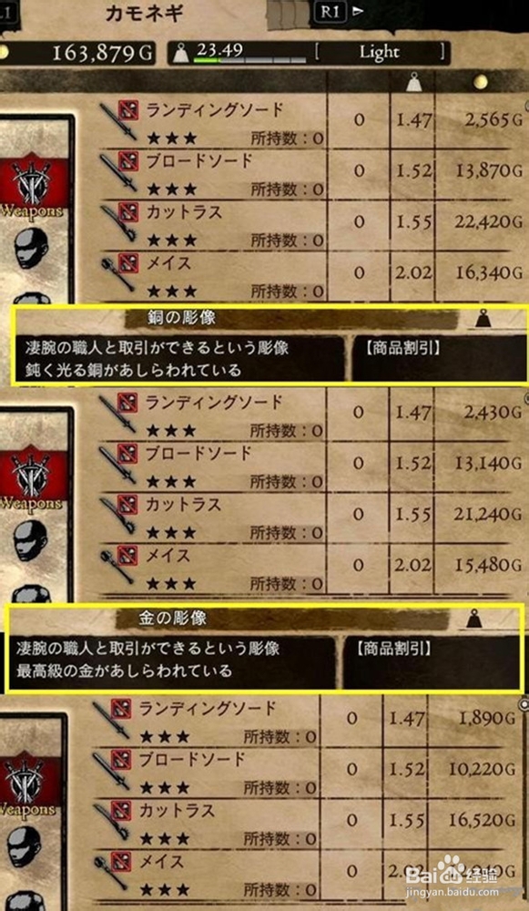 龙之信条黑暗崛起打折道具雕像的获取方法