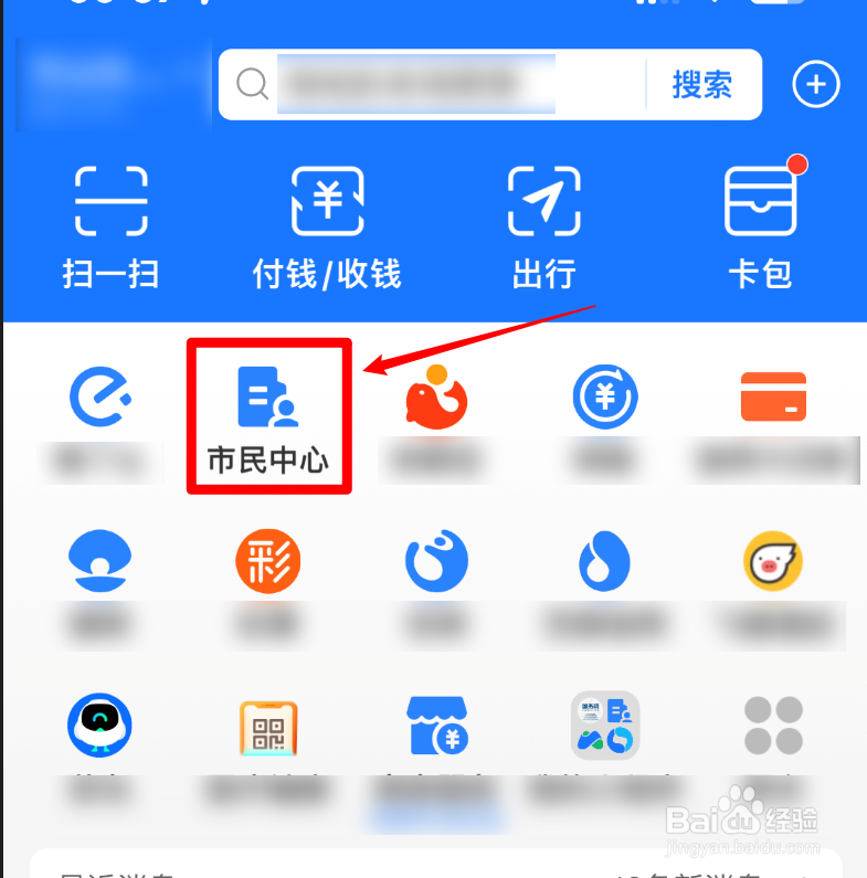 如何查询企业信用信息