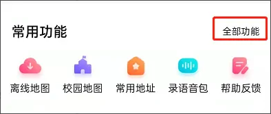 百度地图可以查看图旅游攻略吗