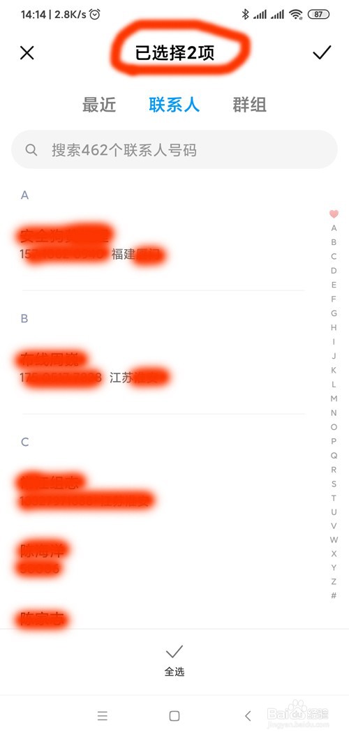 小米手机如何开启设置与手机的来电通话自动录音