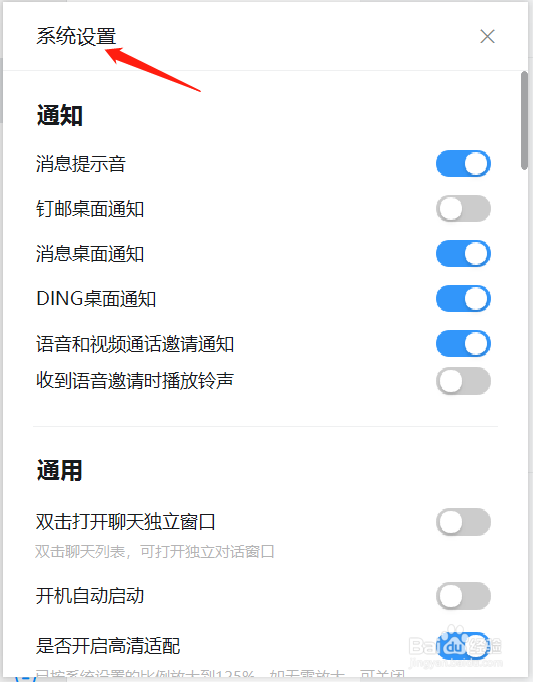 钉钉语言怎么切换为繁体中文