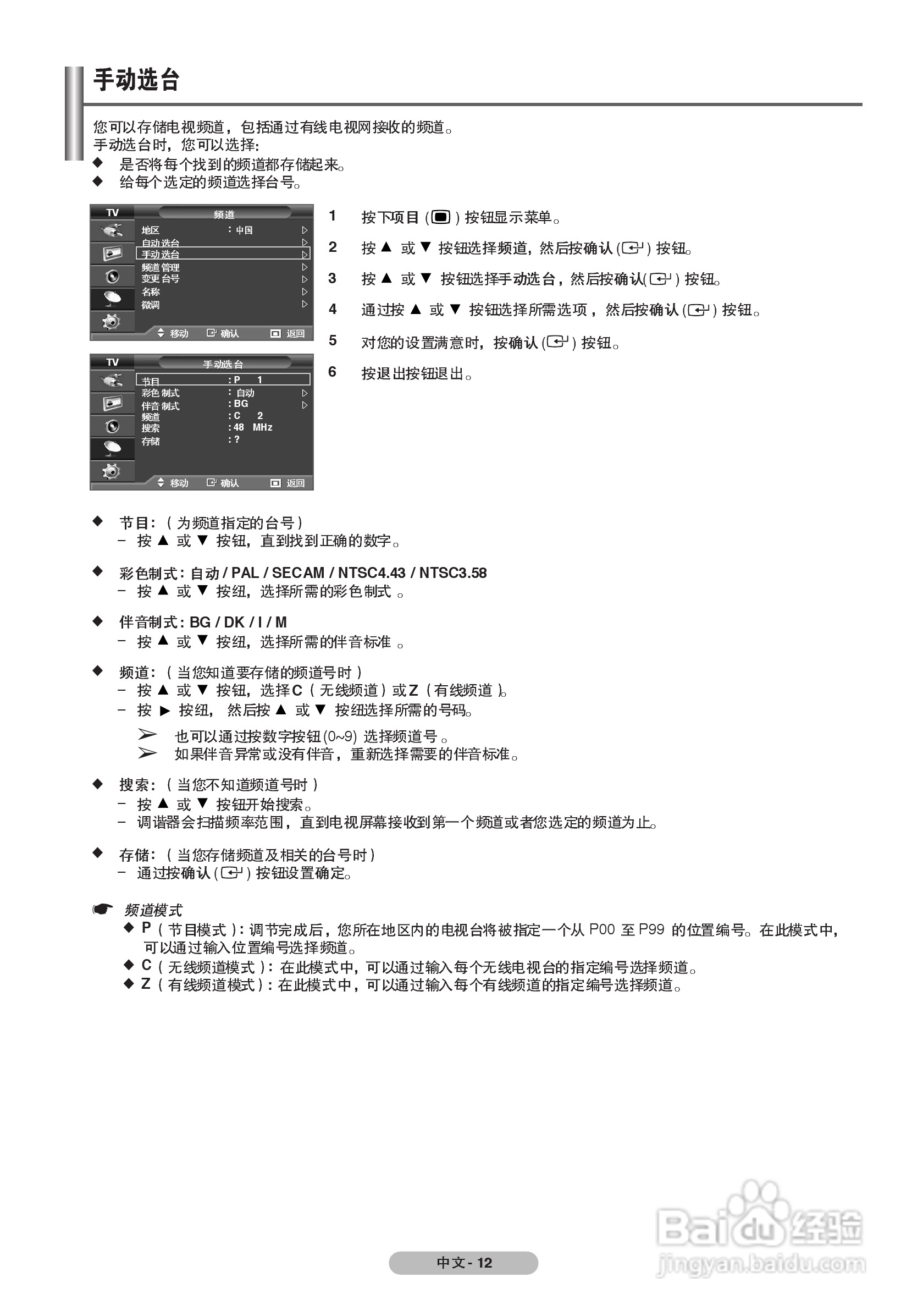 三星PS-42Q7H1等离子彩电使用说明书:[2]