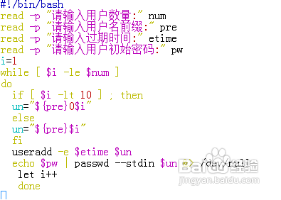 LINUX使用Shell脚本进行系统管理