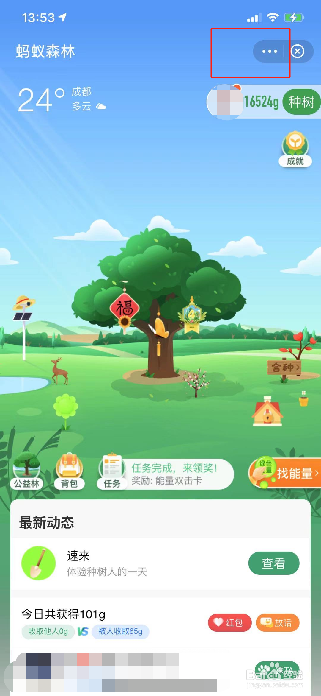 怎么算自己的能量数有多少