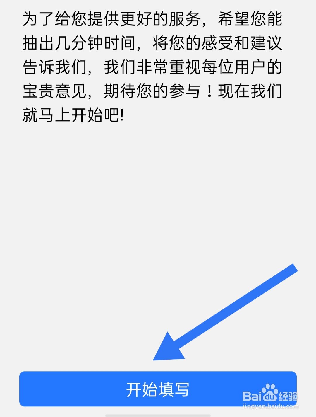 柔光相机在哪里填写意见反馈