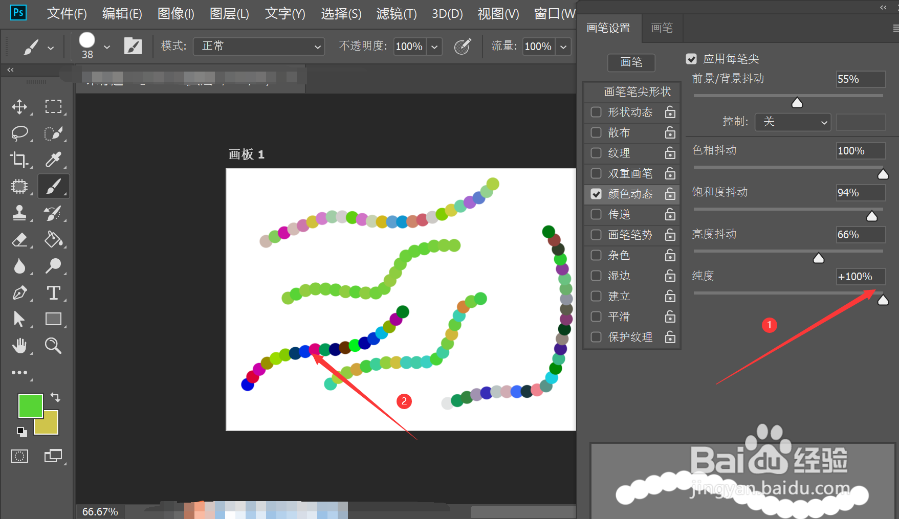 如何在ps中使用画笔工具的颜色动态