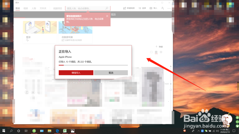 iphone手机照片怎么导入电脑