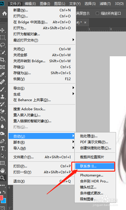 PS如何做照片拼图?
