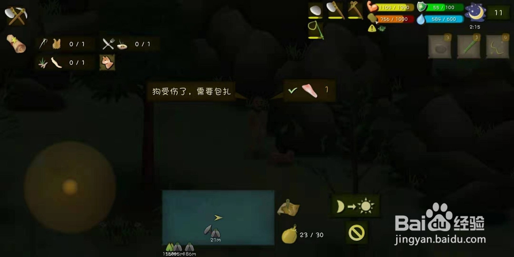 挨饿单挑荒野隐藏任务老人和狗攻略流程