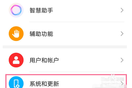 荣耀70pro+全面屏在哪设置