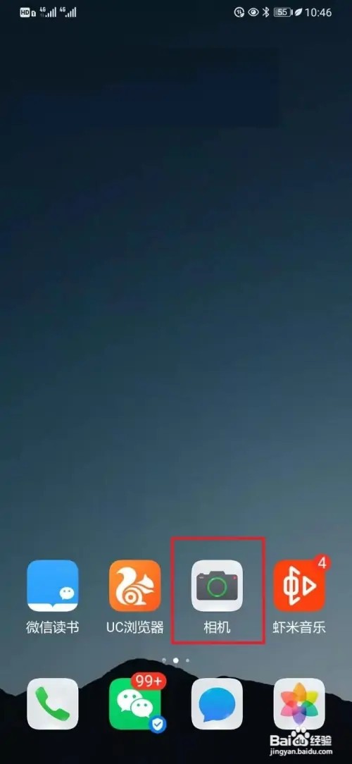 华为手机如何设置拍照显示手机型号