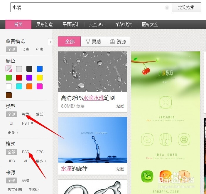 Photoshop如何找免费素材