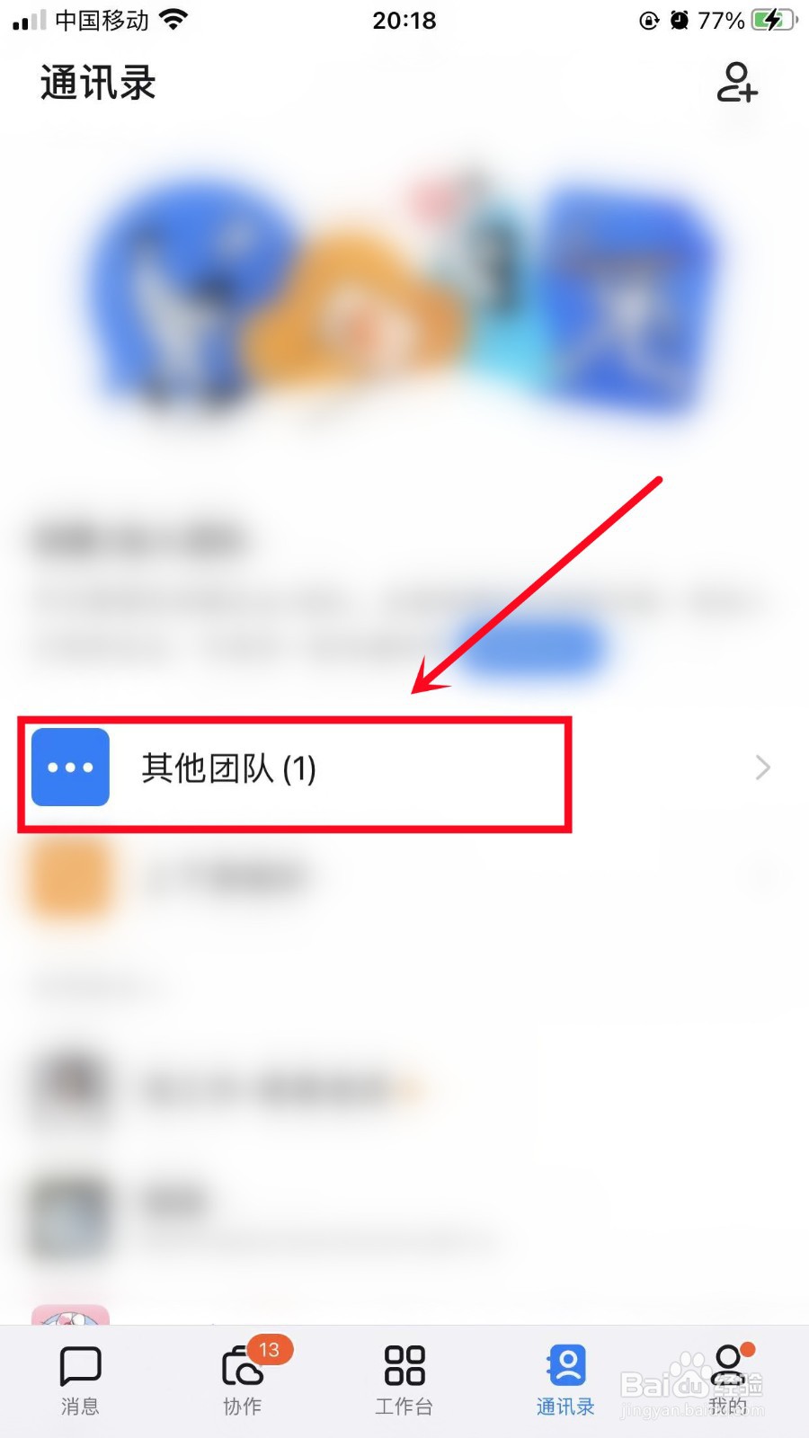 钉钉怎么改名