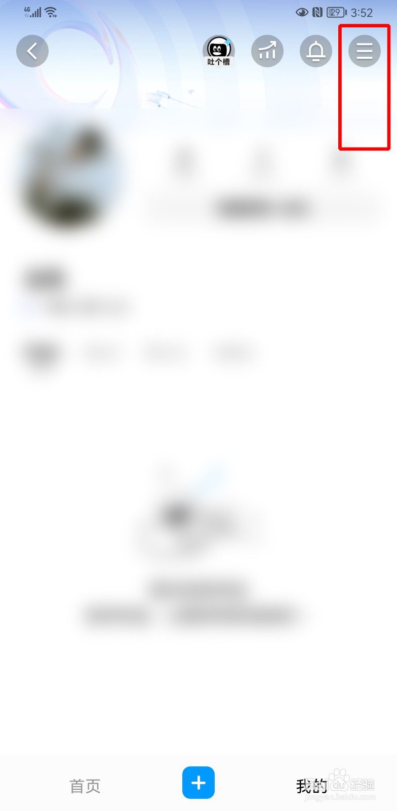 qq小世界怎么看浏览记录