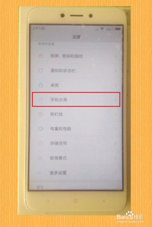 红米4x开箱试玩,看看有哪些新功能