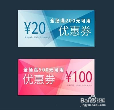 双十一关于店铺优惠券设计的5种方法