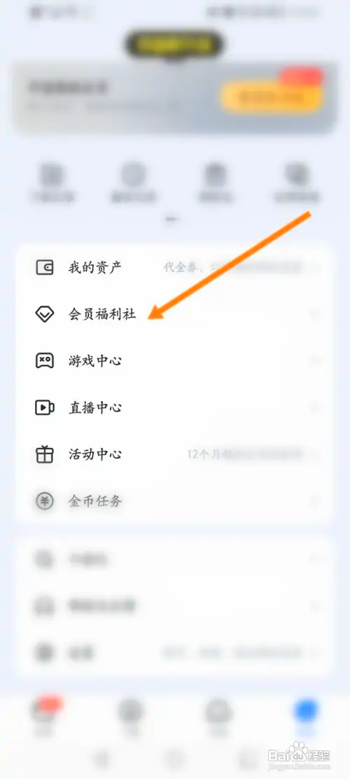 迅雷怎样使用金币兑换商品