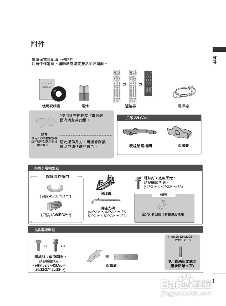 LG 37LG30R-TA彩电使用说明书:[1]
